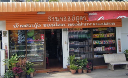 Chansuda Shop